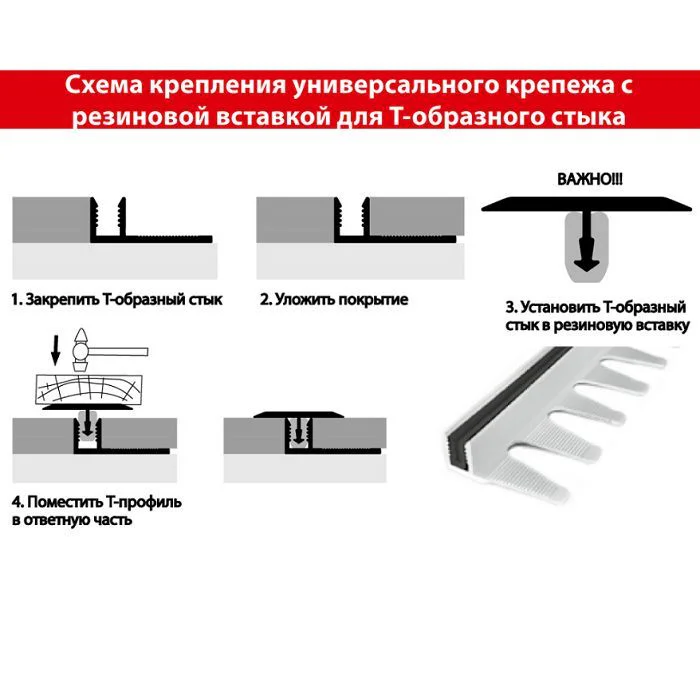 Порожек Т — профиль, 20 х 2700 мм, Золото матовый, для напольных покрытий Купить оптом Порожек Т - профиль, 20 х 2700 мм, Золото матовый, для напольных покрытий — изображение 4