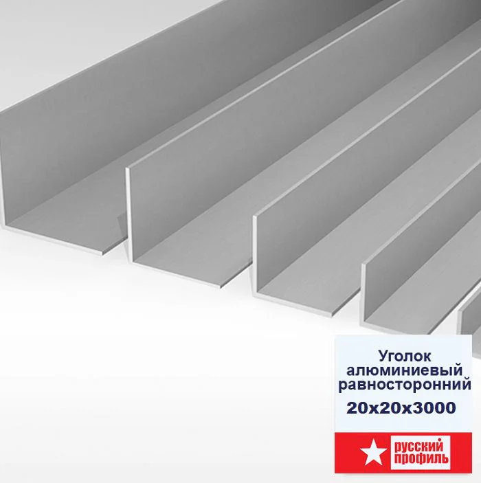 Уголок алюминиевый, 20x20x3000 мм, профиль угловой наружный, под покраску, 1 шт Купить оптом Уголок алюминиевый, 20x20x3000 мм, профиль угловой наружный, под покраску, 1 шт — изображение 3