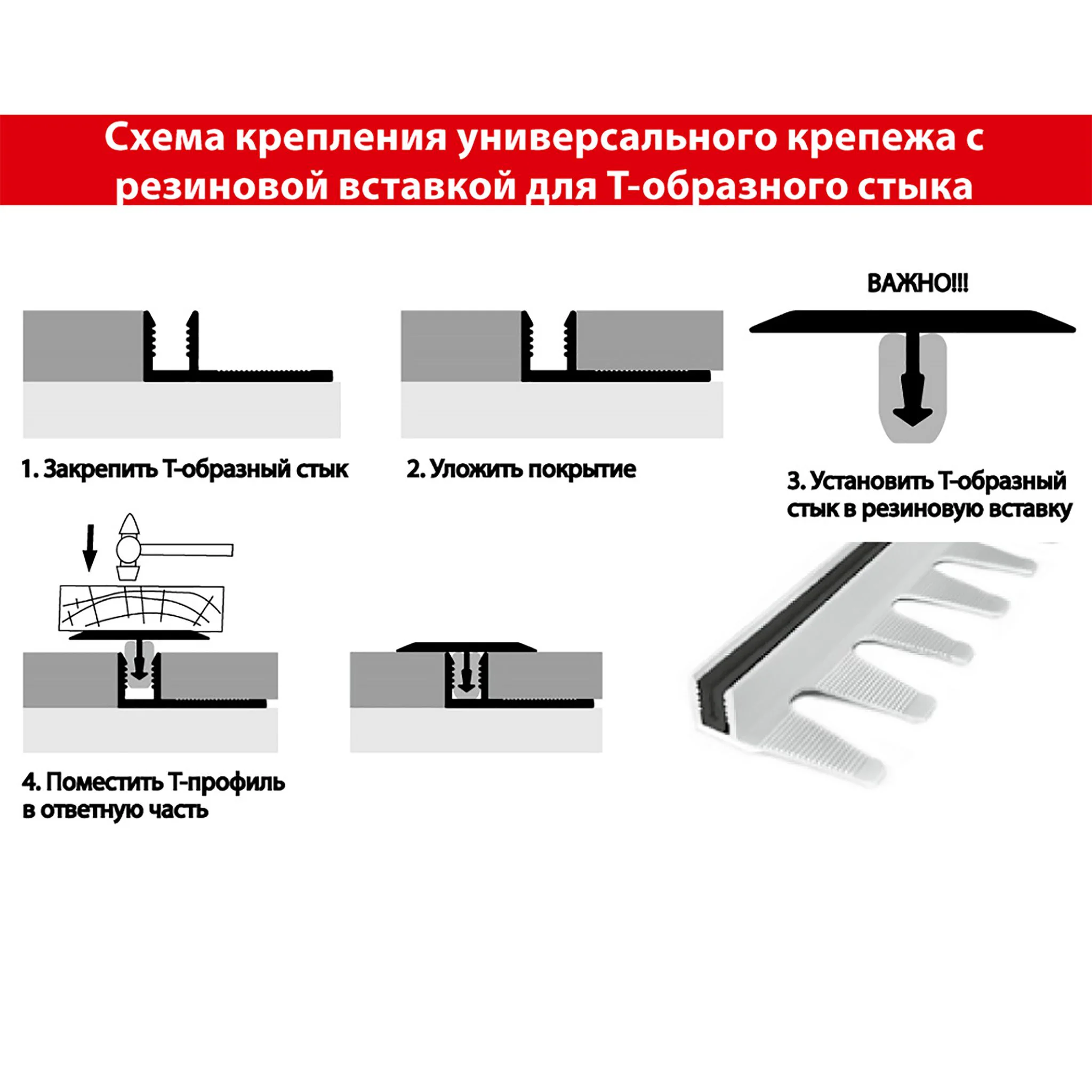 Порожек Т — профиль, ( укороченная ножка), 14 х 2700 мм, Черный матовый анод, для напольных покрытий, 1 шт Купить оптом Порожек Т - профиль, ( укороченная ножка), 14 х 2700 мм, Черный матовый анод, для напольных покрытий, 1 шт — изображение 3