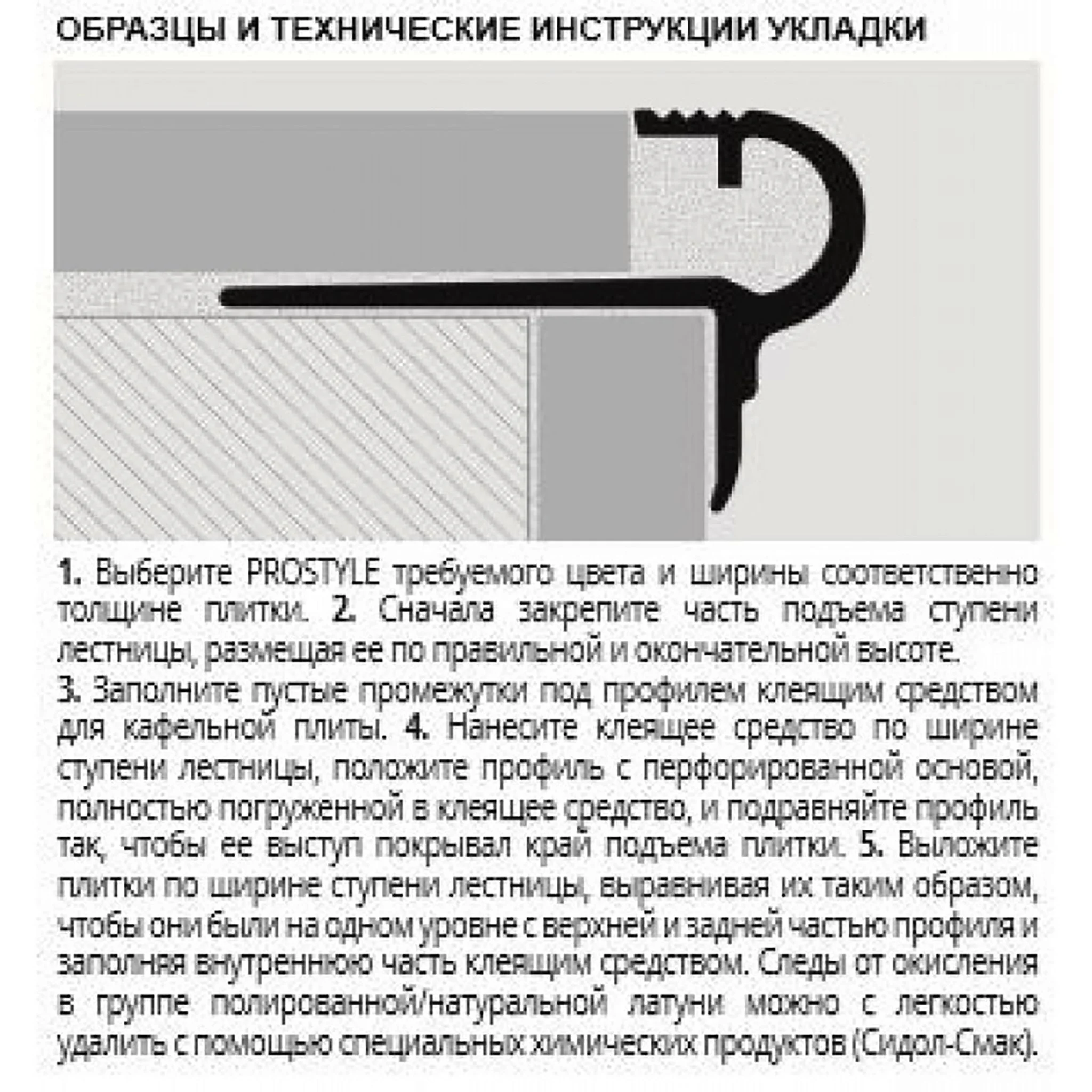 Профиль рифленный для ступеней, PSIOL 125, длина 270 см, Латунь блестящая, 1 шт Купить оптом Профиль рифленный для ступеней, PSIOL 125, длина 270 см, Латунь блестящая, 1 шт — изображение 3