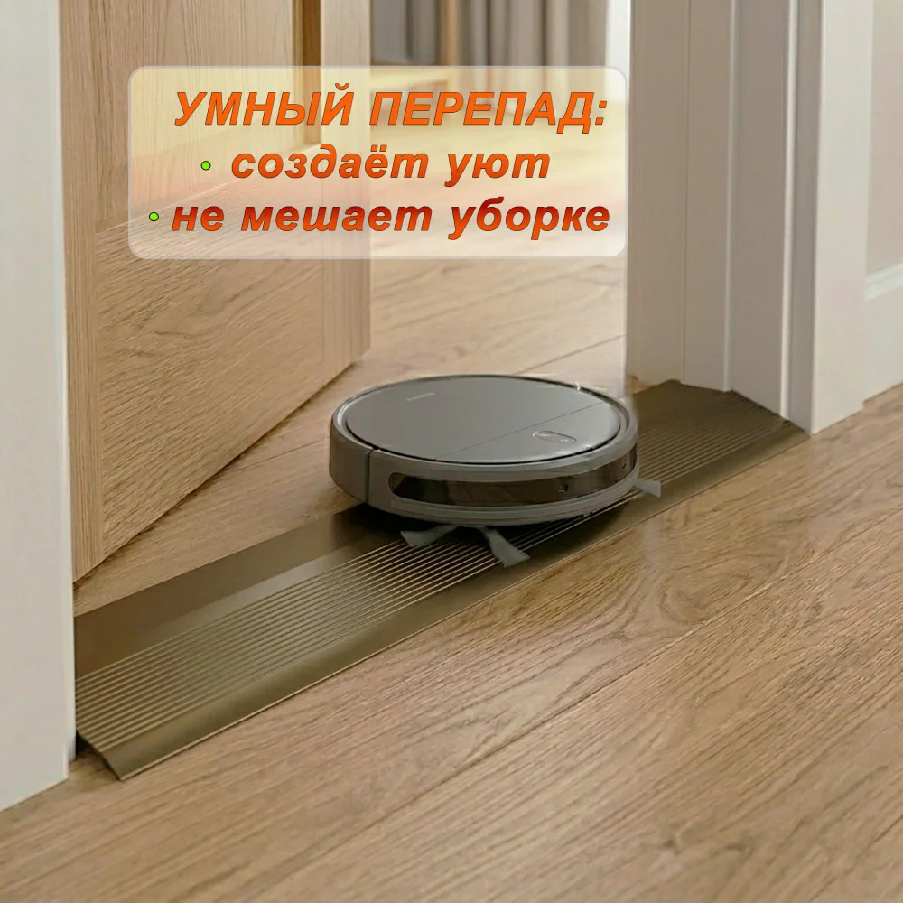 Порог разноуровневый, 60 x 1000 мм, перепад 30 мм, Шампань матовый, 1 шт Купить оптом Порог разноуровневый, 60 x 1000 мм, перепад 30 мм, Шампань матовый, 1 шт — изображение 4