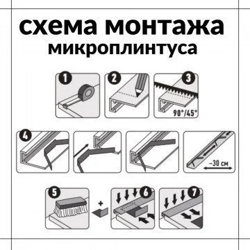 Микроплинтус щелевой для пола Серебро матовое 18 х 2400 мм, 1 шт Купить оптом Микроплинтус щелевой для пола Серебро матовое 18 х 2400 мм, 1 шт — изображение 6