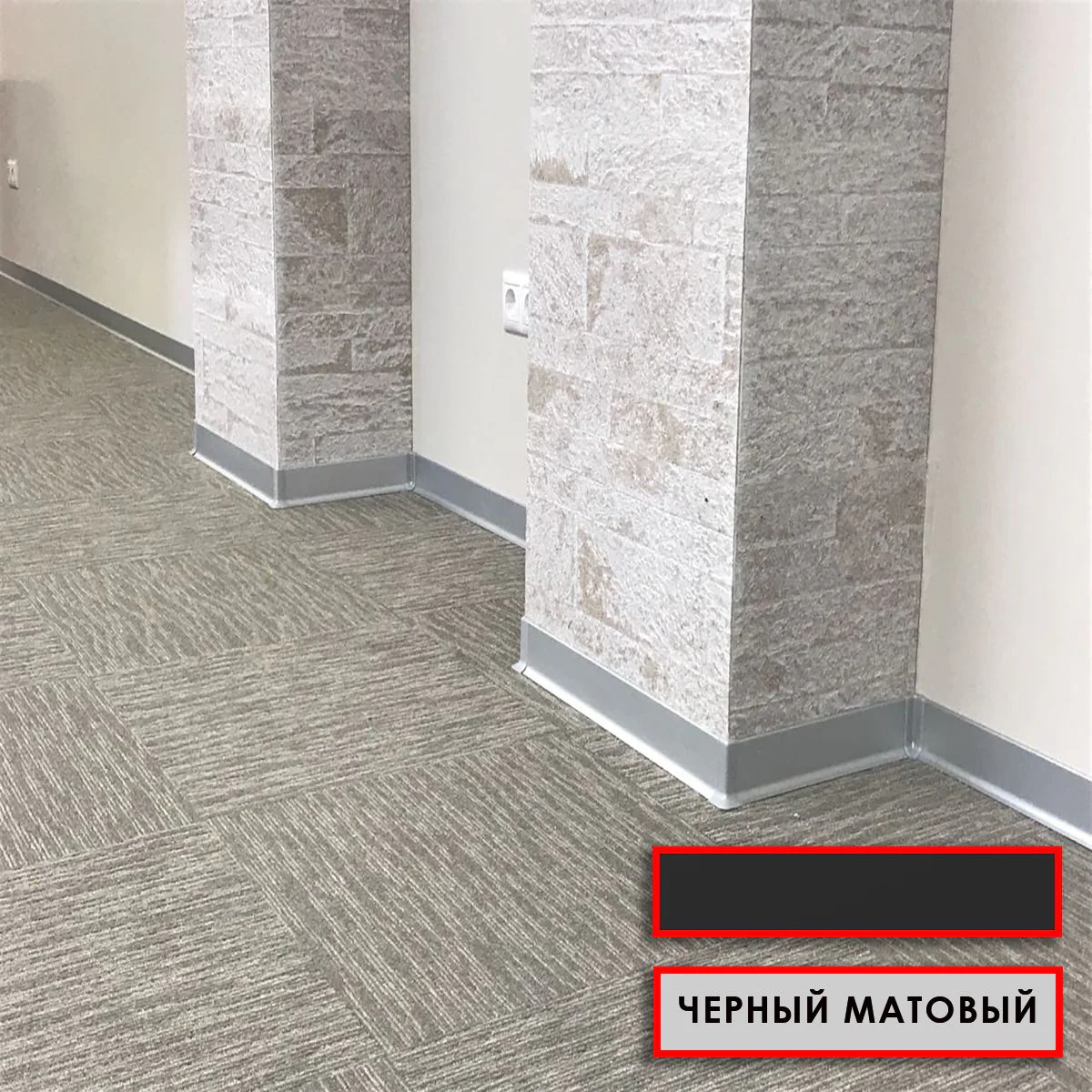 Соединитель для напольного L-образного плинтуса, высота 40 мм, Черный матовый, 2 шт Купить оптом Соединитель для напольного L-образного плинтуса, высота 40 мм, Черный матовый, 2 шт — изображение 5