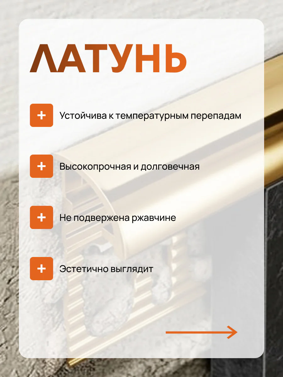 Латунный внешний профиль, C-образный, CEZAR-PVL-18X12X2700 мм, Латунь полированная, 1 шт Купить оптом Латунный внешний профиль, C-образный, CEZAR-PVL-18X12X2700 мм, Латунь полированная, 1 шт — изображение 4