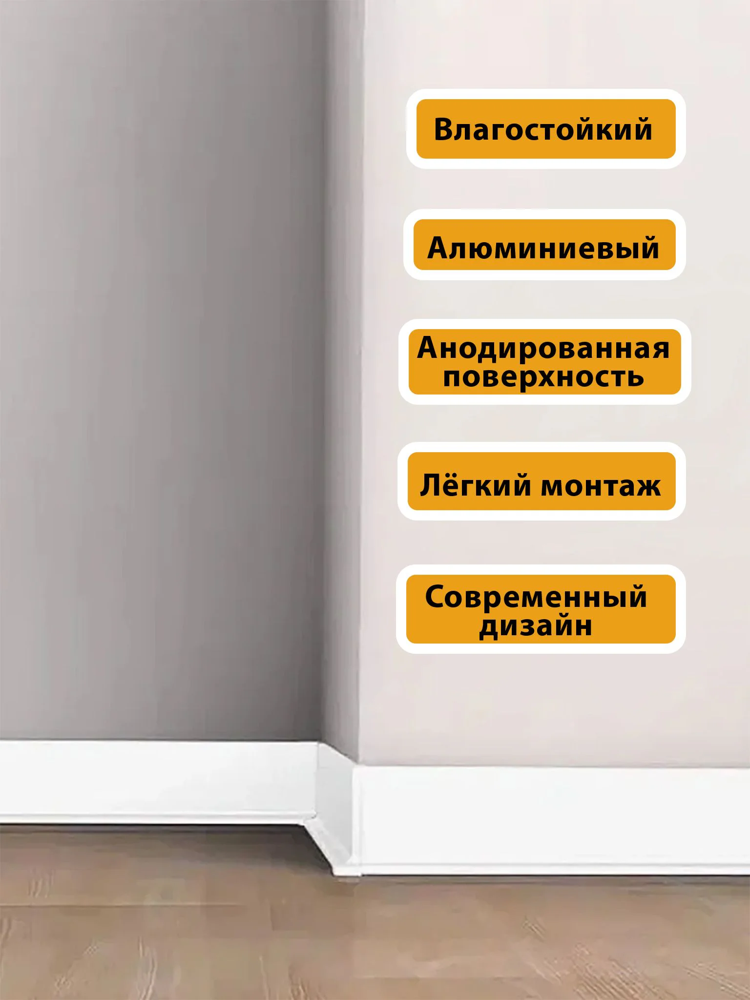 Соединитель для L-образного плинтуса, высота 100 мм, Белый полуглянец, 2 шт Купить оптом Соединитель для L-образного плинтуса, высота 100 мм, Белый полуглянец, 2 шт — изображение 5