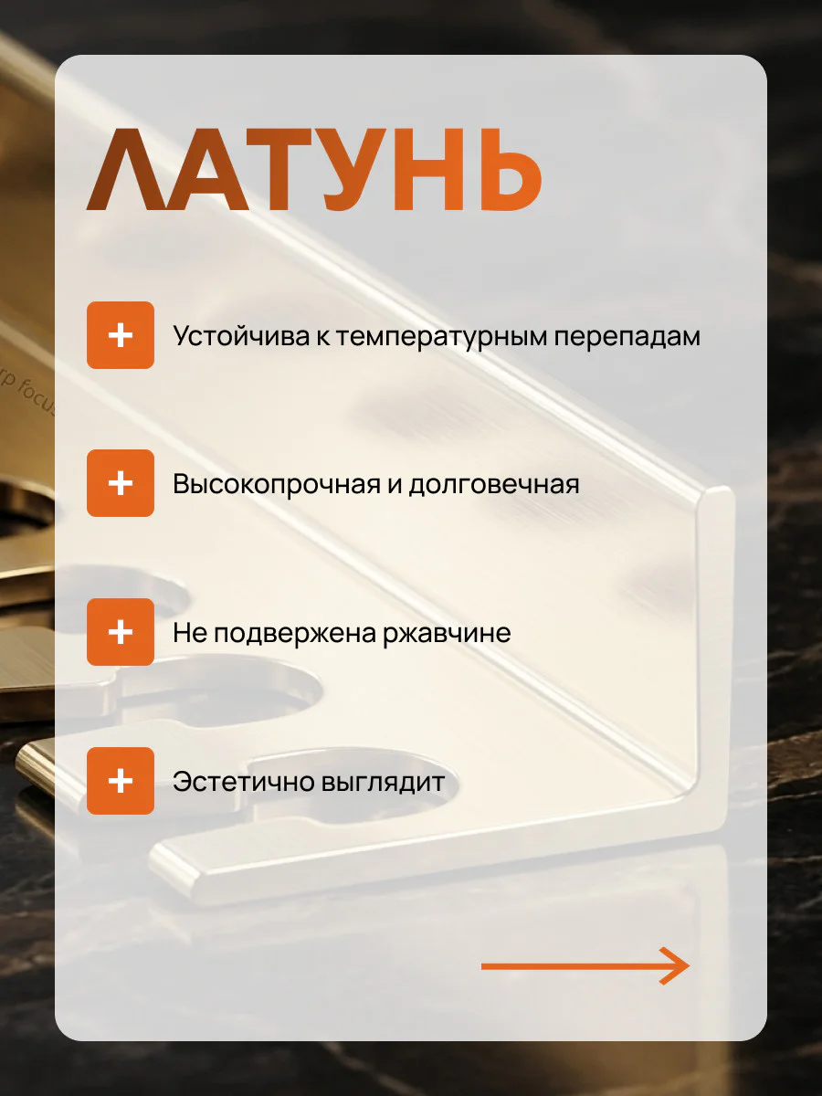 Латунный профиль , L-образный гибкий, CEZAR-06X12.5X2500 мм, Латунь полированная, 1 шт Купить оптом Латунный профиль , L-образный гибкий, CEZAR-06X12.5X2500 мм, Латунь полированная, 1 шт — изображение 4