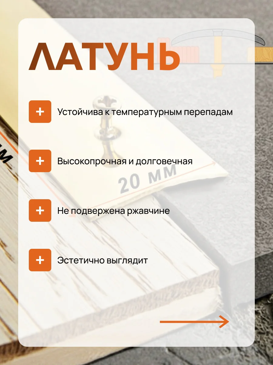 Одноуровневый порог-стык CEZAR, LPO-20, длина 200 см, полукруглый, Латунь полированная, 1 шт Купить оптом Одноуровневый порог-стык CEZAR, LPO-20, длина 200 см, полукруглый, Латунь полированная, 1 шт — изображение 3