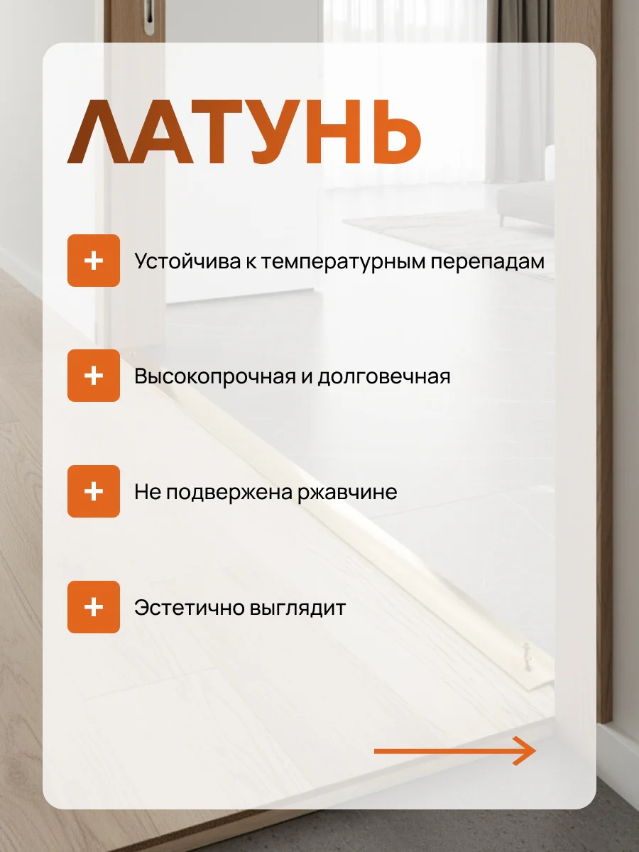 Одноуровневый порог-стык CEZAR, LPO-20, длина 180 см, полукруглый, Латунь полированная, 1 шт Купить оптом Одноуровневый порог-стык CEZAR, LPO-20, длина 180 см, полукруглый, Латунь полированная, 1 шт — изображение 4