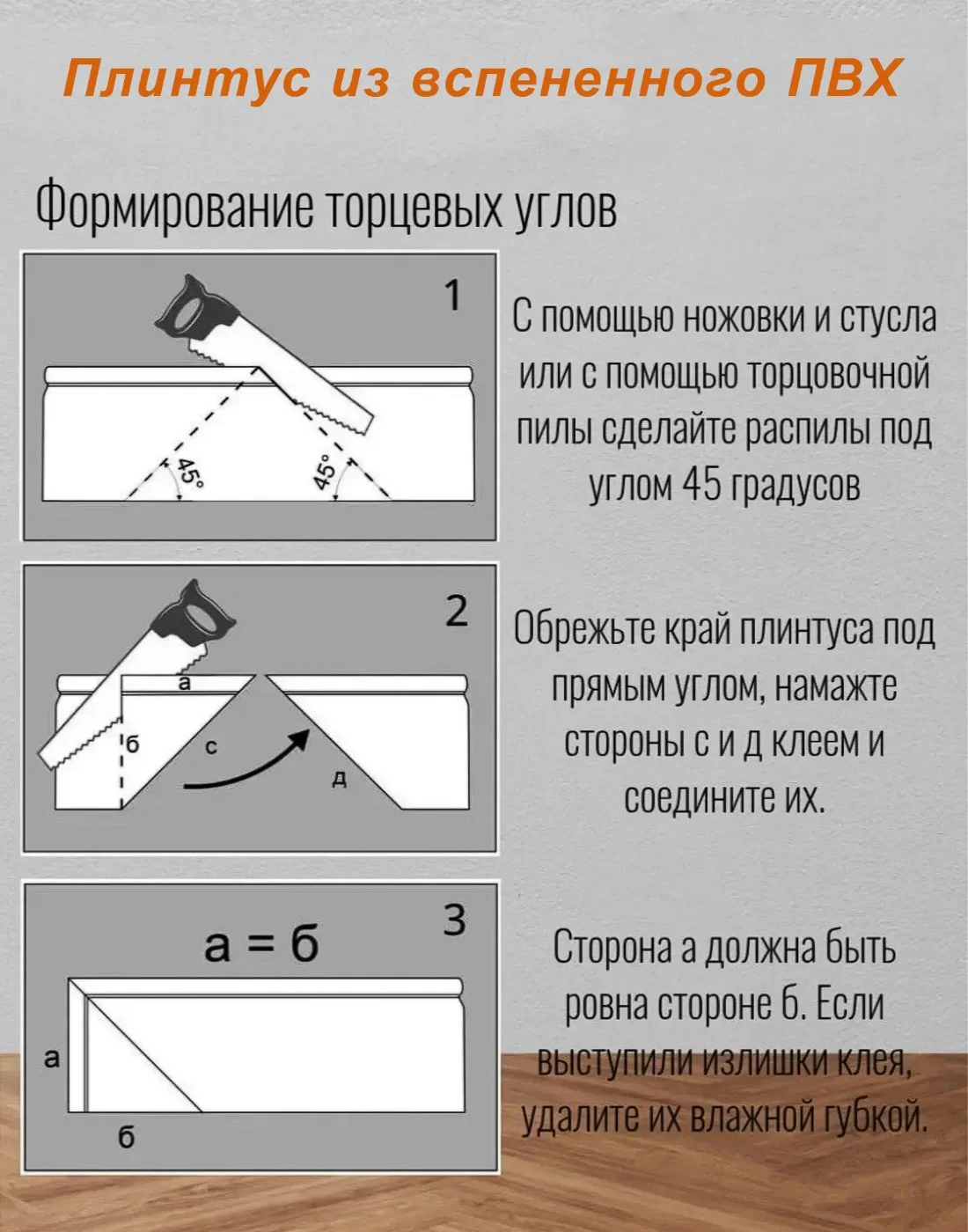 Плинтус напольный из дюрополимера, КВАРТ 80 X 2200 мм, ударопрочный и влагостойкий, Белый матовый 9003, 1 шт Купить оптом Плинтус напольный из дюрополимера, КВАРТ 80 X 2200 мм, ударопрочный и влагостойкий, Белый матовый 9003, 1 шт — изображение 6