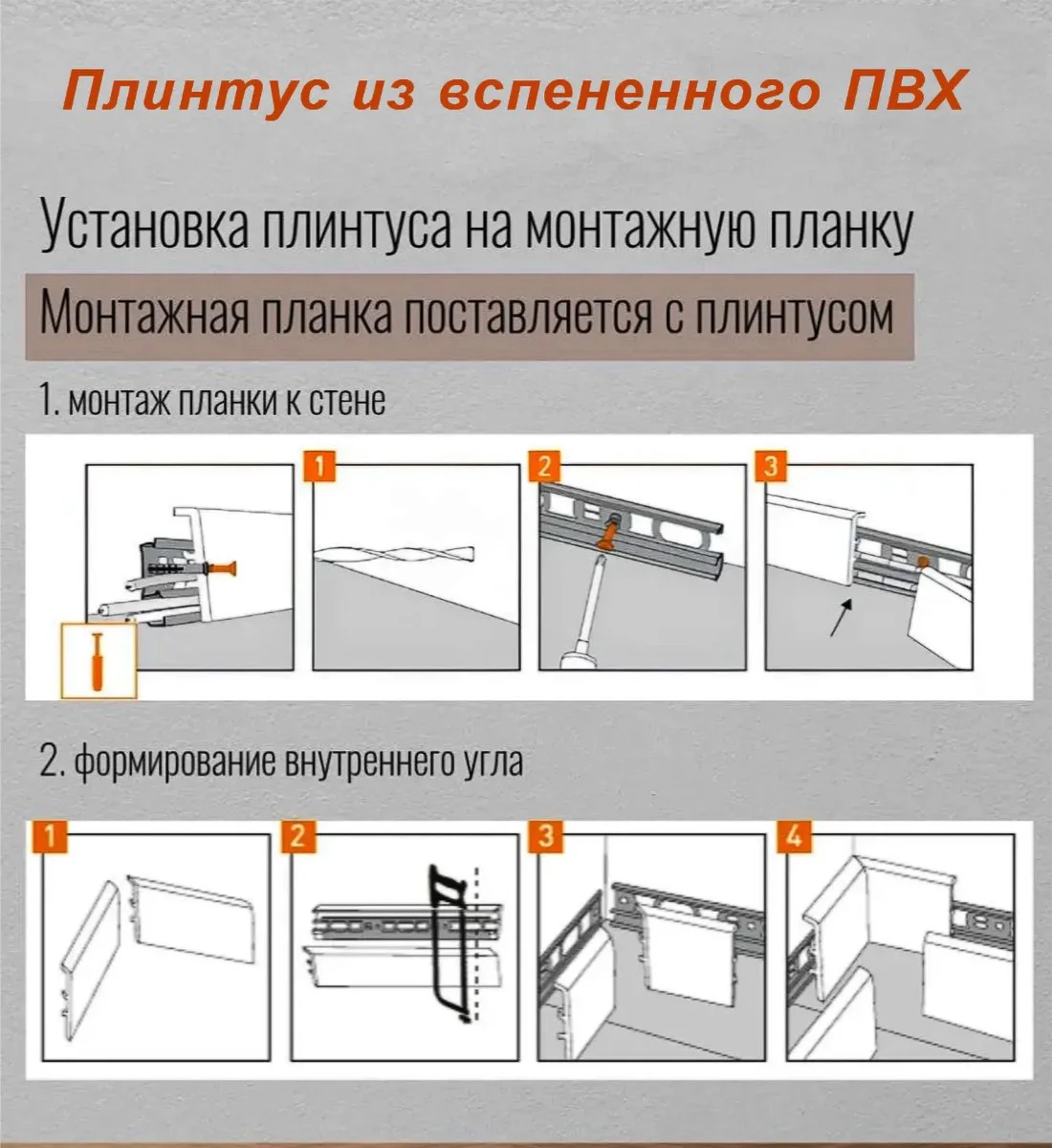 Плинтус напольный из дюрополимера, КВАРТ 80 X 2200 мм, ударопрочный и влагостойкий, Белый матовый 9003, 1 шт Купить оптом Плинтус напольный из дюрополимера, КВАРТ 80 X 2200 мм, ударопрочный и влагостойкий, Белый матовый 9003, 1 шт — изображение 5