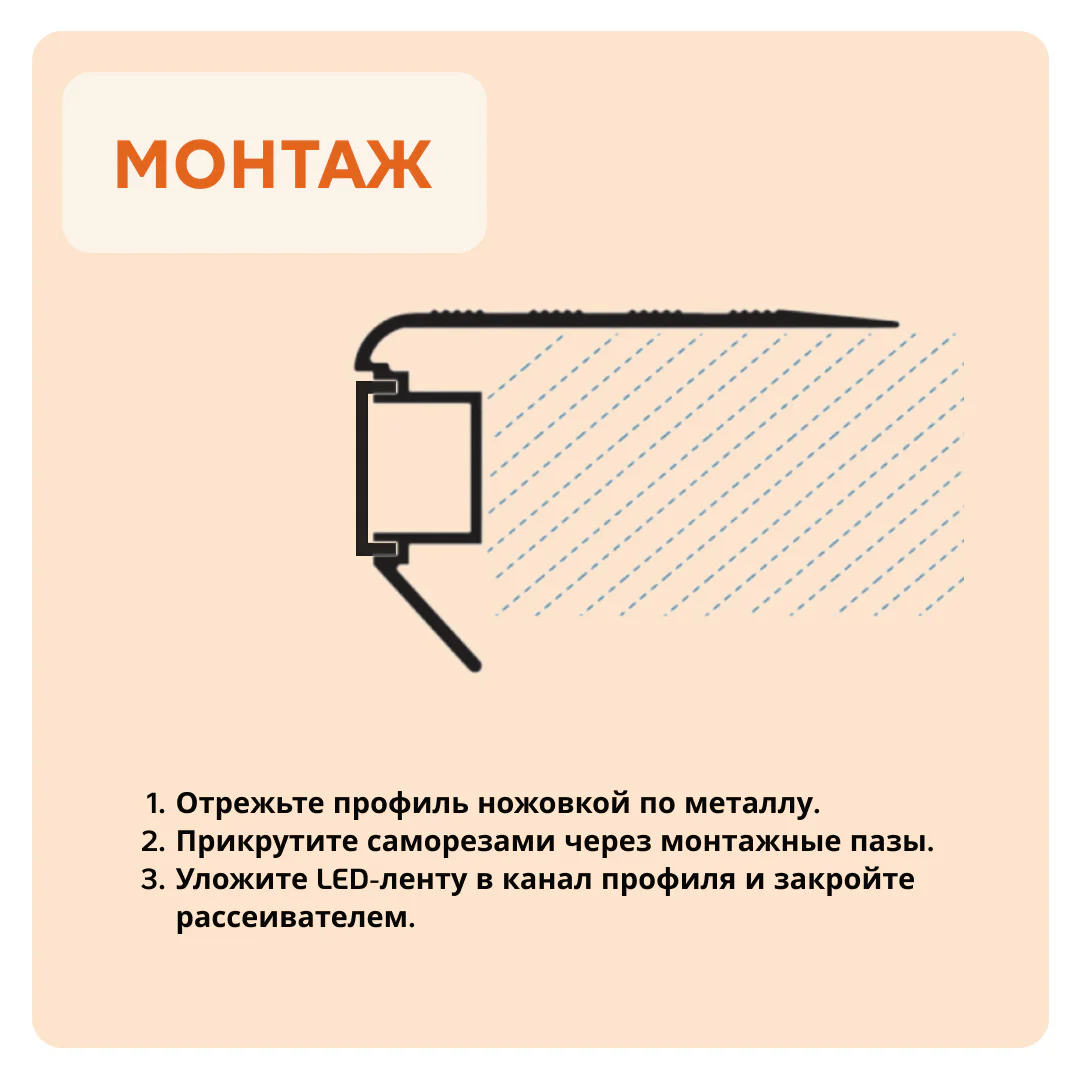 Профиль алюминиевый для ступеней с экраном 45 x 30 мм, 2700 мм, порог противоскользящий для лестницы, Черный муар, 1 шт Купить оптом Профиль алюминиевый для ступеней с экраном 45 x 30 мм, 2700 мм, порог противоскользящий для лестницы, Черный муар, 1 шт — изображение 4