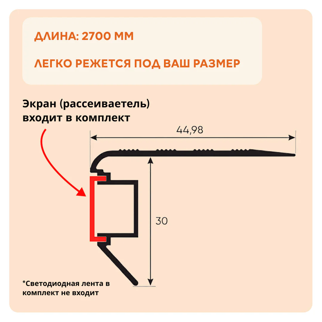 Профиль алюминиевый для ступеней с экраном 45 x 30 мм, 2700 мм, порог противоскользящий для лестницы, Черный муар, 1 шт Купить оптом Профиль алюминиевый для ступеней с экраном 45 x 30 мм, 2700 мм, порог противоскользящий для лестницы, Черный муар, 1 шт — изображение 2
