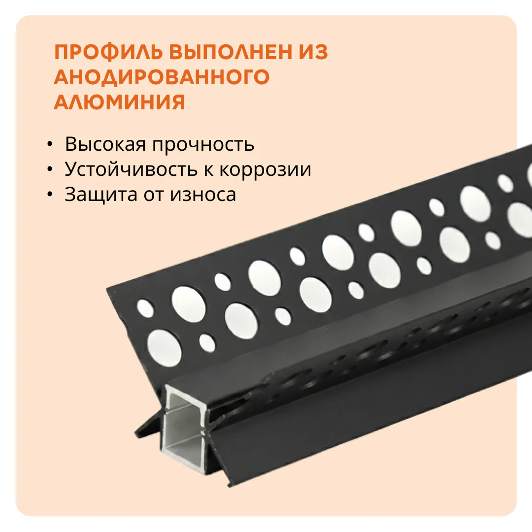 Алюминиевый теневой профиль для LED ленты 22 х 46 х 2700 мм, профиль скрытой подсветки потолка и стен, для внутренних углов, с рассеивателем, Черный матовый, 1 шт Купить оптом Алюминиевый теневой профиль для LED ленты 22 х 46 х 2700 мм, профиль скрытой подсветки потолка и стен, для внутренних углов, с рассеивателем, Черный матовый, 1 шт — изображение 2