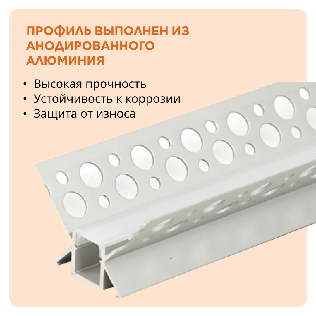Алюминиевый теневой профиль для LED ленты 22 х 46 х 2700 мм, профиль скрытой подсветки потолка и стен, для внутренних углов, с рассеивателем, Серебро матовое, 1 шт Купить оптом Алюминиевый теневой профиль для LED ленты 22 х 46 х 2700 мм, профиль скрытой подсветки потолка и стен, для внутренних углов, с рассеивателем, Серебро матовое, 1 шт — изображение 2
