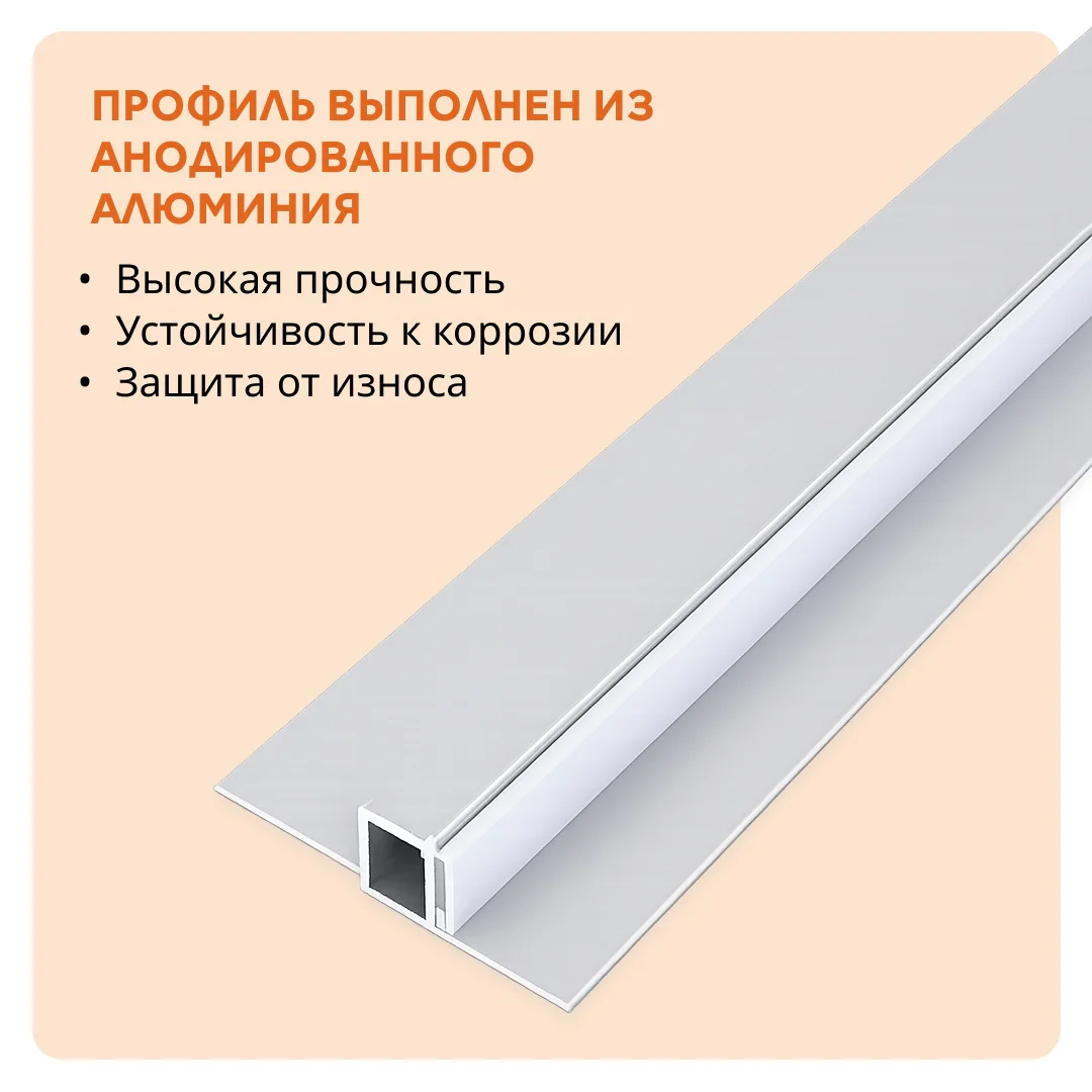 Алюминиевый теневой профиль для LED ленты 13 х 30 х 2700 мм, скрытый плинтус с подсветкой для пола и потолка, Рассеиватель в комплекте, Серебро матовое, 1 шт Купить оптом Алюминиевый теневой профиль для LED ленты 13 х 30 х 2700 мм, скрытый плинтус с подсветкой для пола и потолка, Рассеиватель в комплекте, Серебро матовое, 1 шт — изображение 2