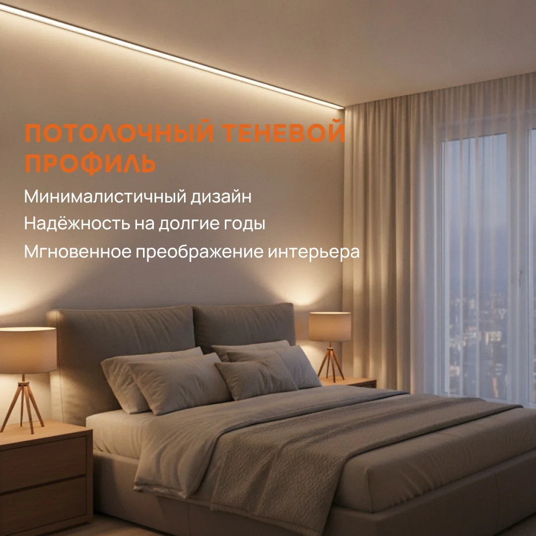 Алюминиевый профиль для парящего потолка и стены, 32 х 12 х 2700 мм, матовый рассеиватель для LED подсветки, Серебро матовое, 1 шт Купить оптом Алюминиевый профиль для парящего потолка и стены, 32 х 12 х 2700 мм, матовый рассеиватель для LED подсветки, Серебро матовое, 1 шт — изображение 6