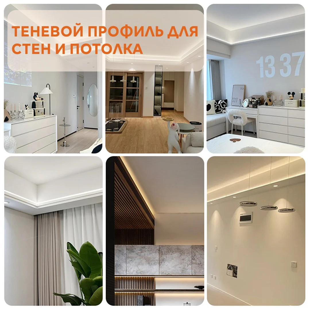 Алюминиевый теневой профиль для LED ленты 22 х 46 х 2700 мм, профиль скрытой подсветки потолка и стен, для внутренних углов, с рассеивателем, Черный матовый, 1 шт Купить оптом Алюминиевый теневой профиль для LED ленты 22 х 46 х 2700 мм, профиль скрытой подсветки потолка и стен, для внутренних углов, с рассеивателем, Черный матовый, 1 шт — изображение 5