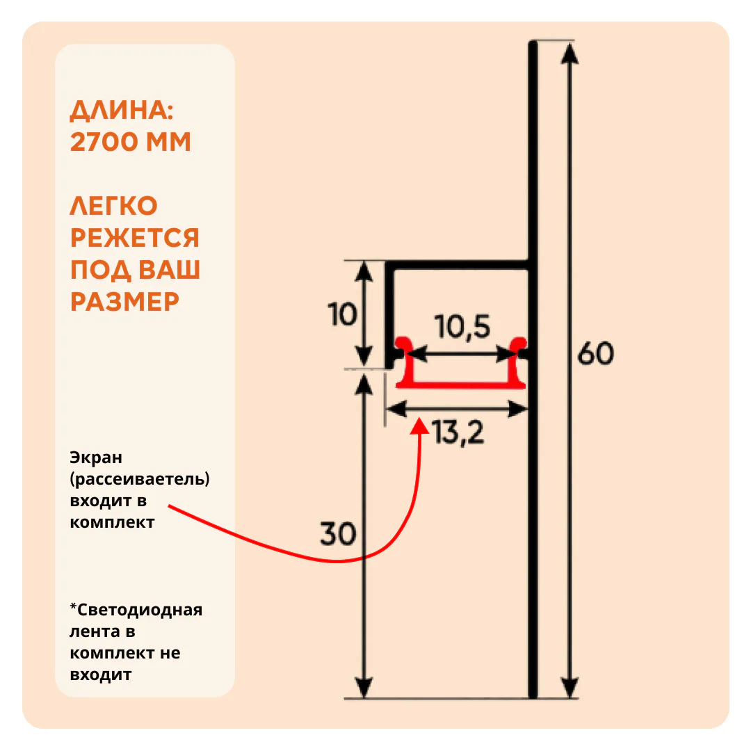 Алюминиевый теневой профиль для LED ленты 13 х 30 х 2700 мм, скрытый плинтус с подсветкой для пола и потолка, Рассеиватель в комплекте, Серебро матовое, 1 шт Купить оптом Алюминиевый теневой профиль для LED ленты 13 х 30 х 2700 мм, скрытый плинтус с подсветкой для пола и потолка, Рассеиватель в комплекте, Серебро матовое, 1 шт — изображение 3