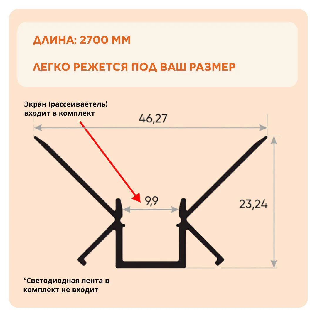Алюминиевый теневой профиль для LED ленты 22 х 46 х 2700 мм, профиль скрытой подсветки потолка и стен, для внутренних углов, с рассеивателем, Черный матовый, 1 шт Купить оптом Алюминиевый теневой профиль для LED ленты 22 х 46 х 2700 мм, профиль скрытой подсветки потолка и стен, для внутренних углов, с рассеивателем, Черный матовый, 1 шт — изображение 3