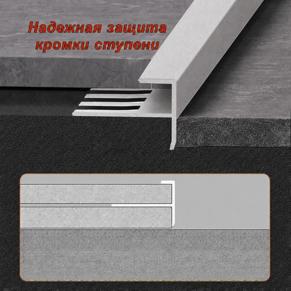 Профиль F-образный для ступеней/плитки, гибкий, алюминий, высота 10 мм, 270 см, Белый муар, 1 шт Купить оптом Профиль F-образный для ступеней/плитки, гибкий, алюминий, высота 10 мм, 270 см, Белый муар, 1 шт — изображение 4