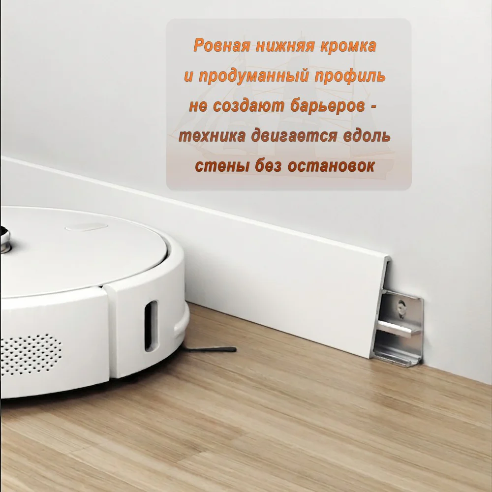 Плинтус накладной алюминиевый с крепежом, высота 60 мм, 250 см, Белый матовый, 1 шт Купить оптом Плинтус накладной алюминиевый с крепежом, высота 60 мм, 250 см, Белый матовый, 1 шт — изображение 3