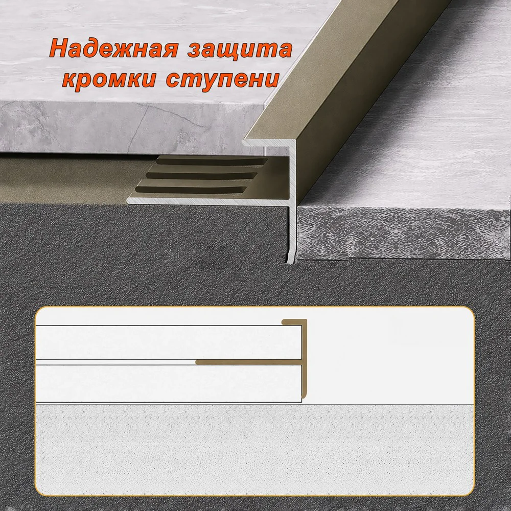Профиль F-образный для ступеней/плитки, гибкий, алюминий, высота 10 мм, 270 см, Бронза матовый, 1 шт Купить оптом Профиль F-образный для ступеней/плитки, гибкий, алюминий, высота 10 мм, 270 см, Бронза матовый, 1 шт — изображение 4