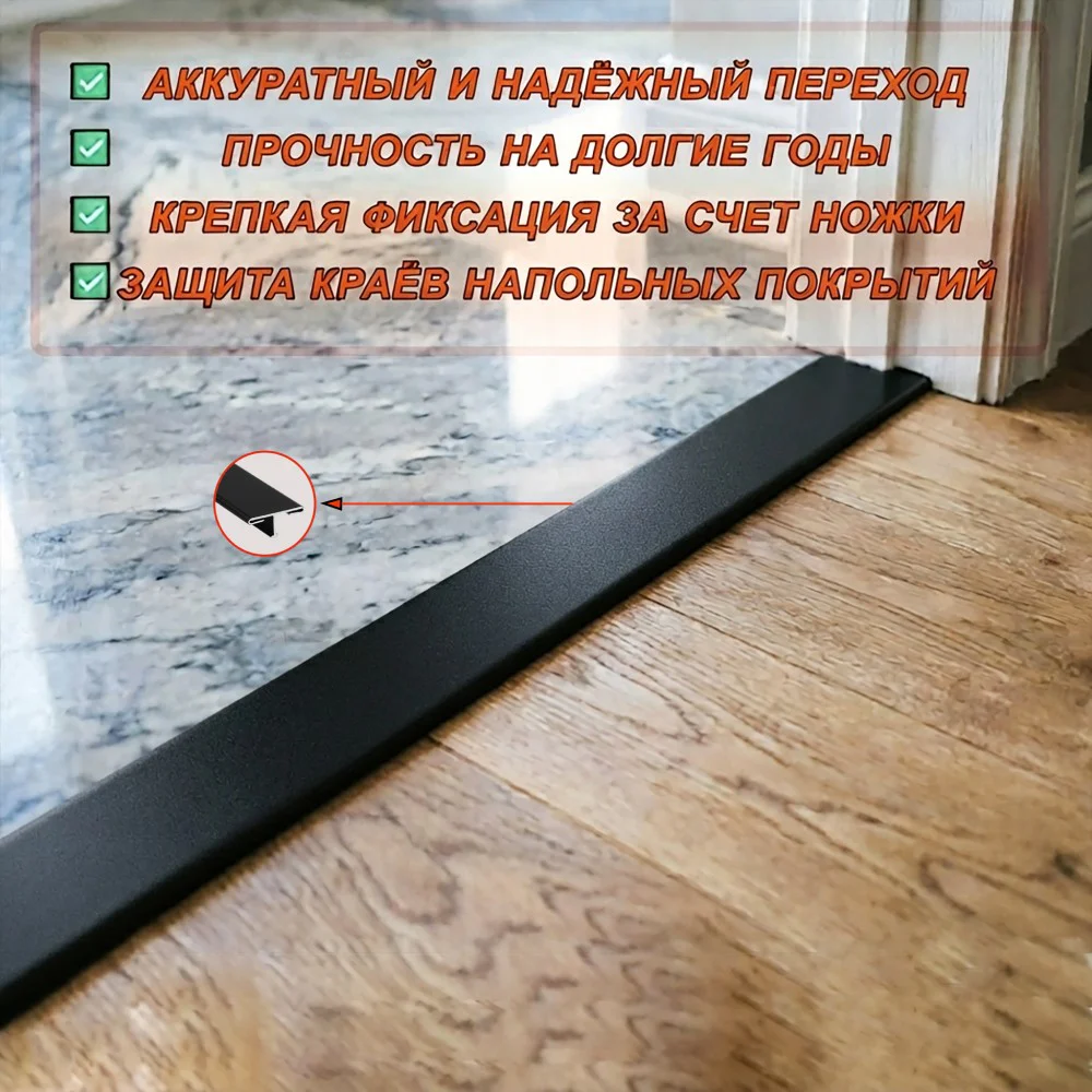 Порожек Т — профиль из нержавеющей стали, ширина 21 мм,270 см, Чёрный матовый, 1 шт Купить оптом Порожек Т - профиль из нержавеющей стали, ширина 21 мм,270 см, Чёрный матовый, 1 шт — изображение 3