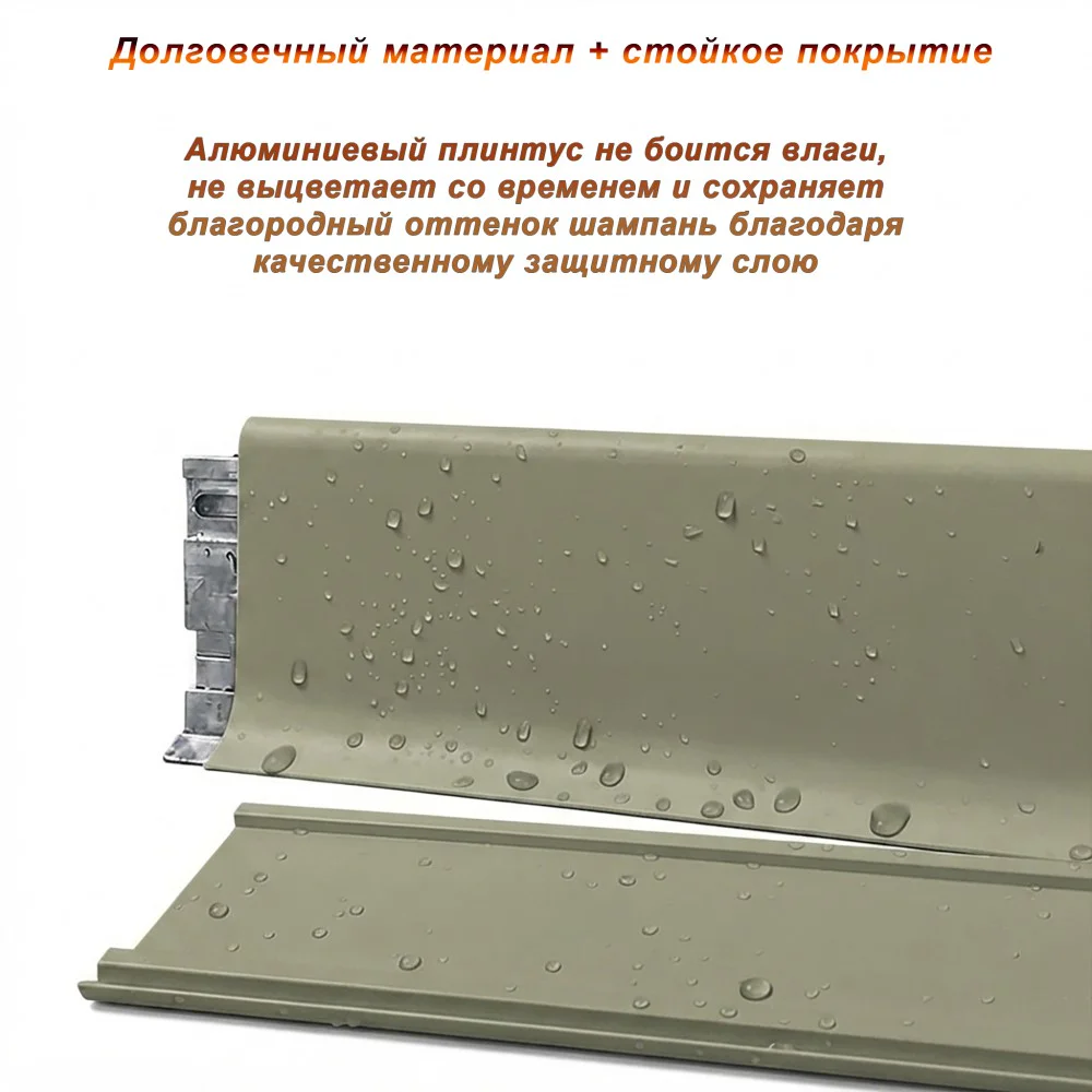 Заглушка левая и правая для напольного алюминиевого плинтуса ABS-80-3000, Шампань матовый, 2 шт Купить оптом Заглушка левая и правая для напольного алюминиевого плинтуса ABS-80-3000, Шампань матовый, 2 шт — изображение 3