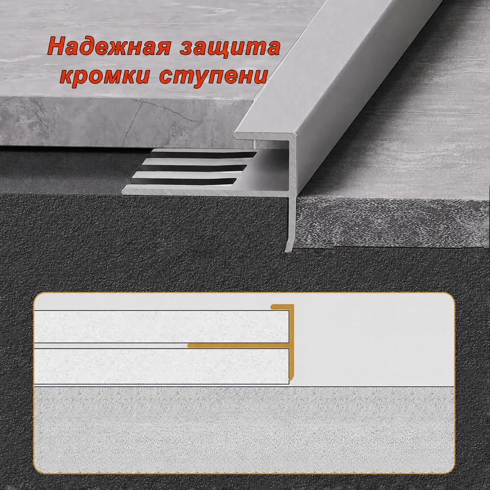 Профиль F-образный для ступеней/плитки, гибкий, алюминий, высота 10 мм, 270 см, Серебро матовое, 1 шт Купить оптом Профиль F-образный для ступеней/плитки, гибкий, алюминий, высота 10 мм, 270 см, Серебро матовое, 1 шт — изображение 4
