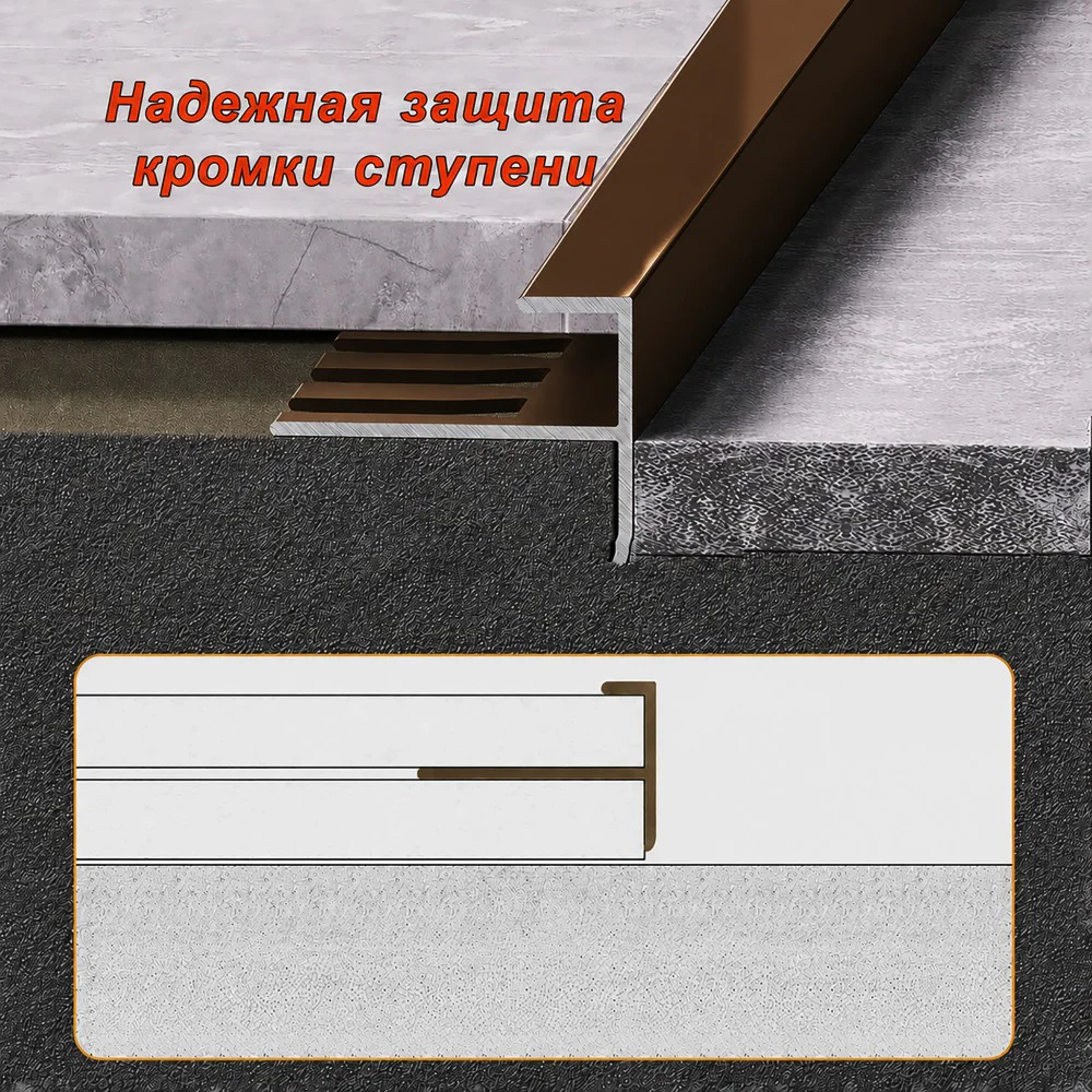 Профиль F-образный для ступеней/плитки, гибкий, алюминий, высота 10 мм, 270 см, Бронза глянец, 1 шт Купить оптом Профиль F-образный для ступеней/плитки, гибкий, алюминий, высота 10 мм, 270 см, Бронза глянец, 1 шт — изображение 3