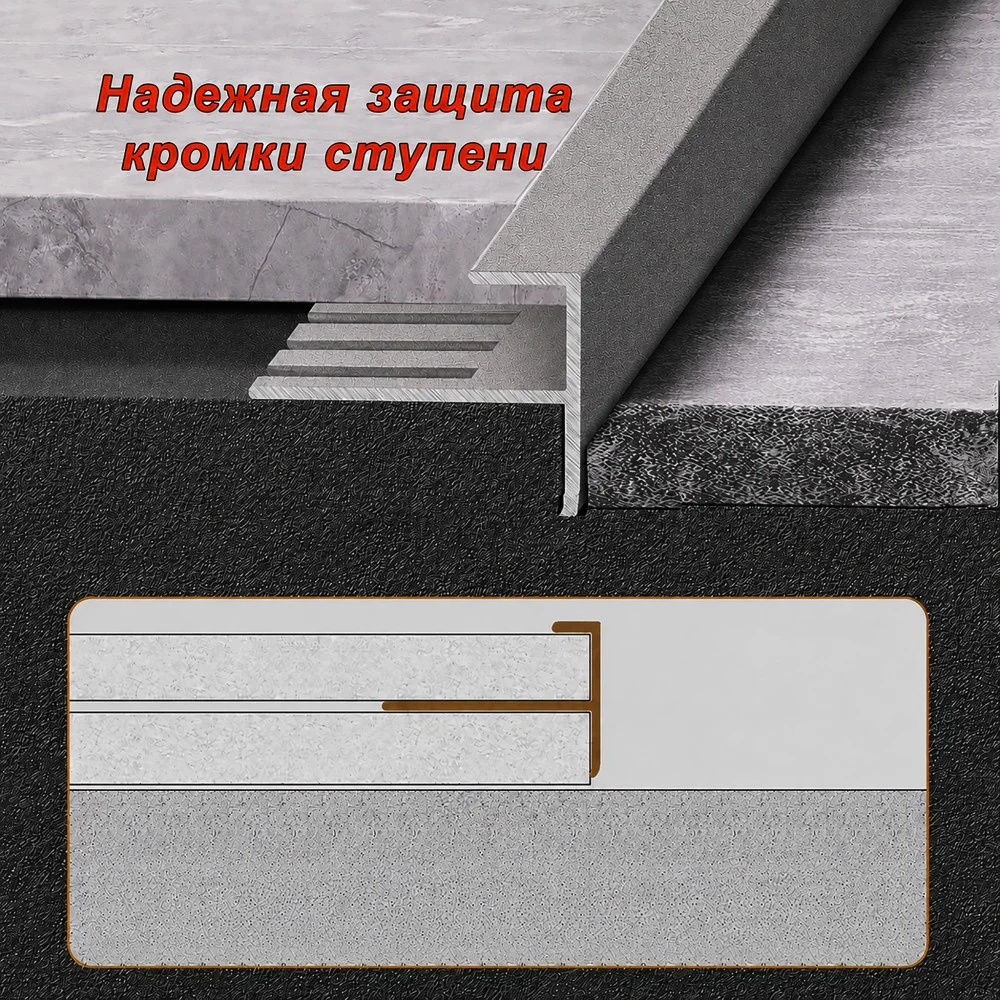 Профиль F-образный для ступеней/плитки, гибкий, алюминий, высота 10 мм, 270 см, Светло серый муар, 1 шт Купить оптом Профиль F-образный для ступеней/плитки, гибкий, алюминий, высота 10 мм, 270 см, Светло серый муар, 1 шт — изображение 4