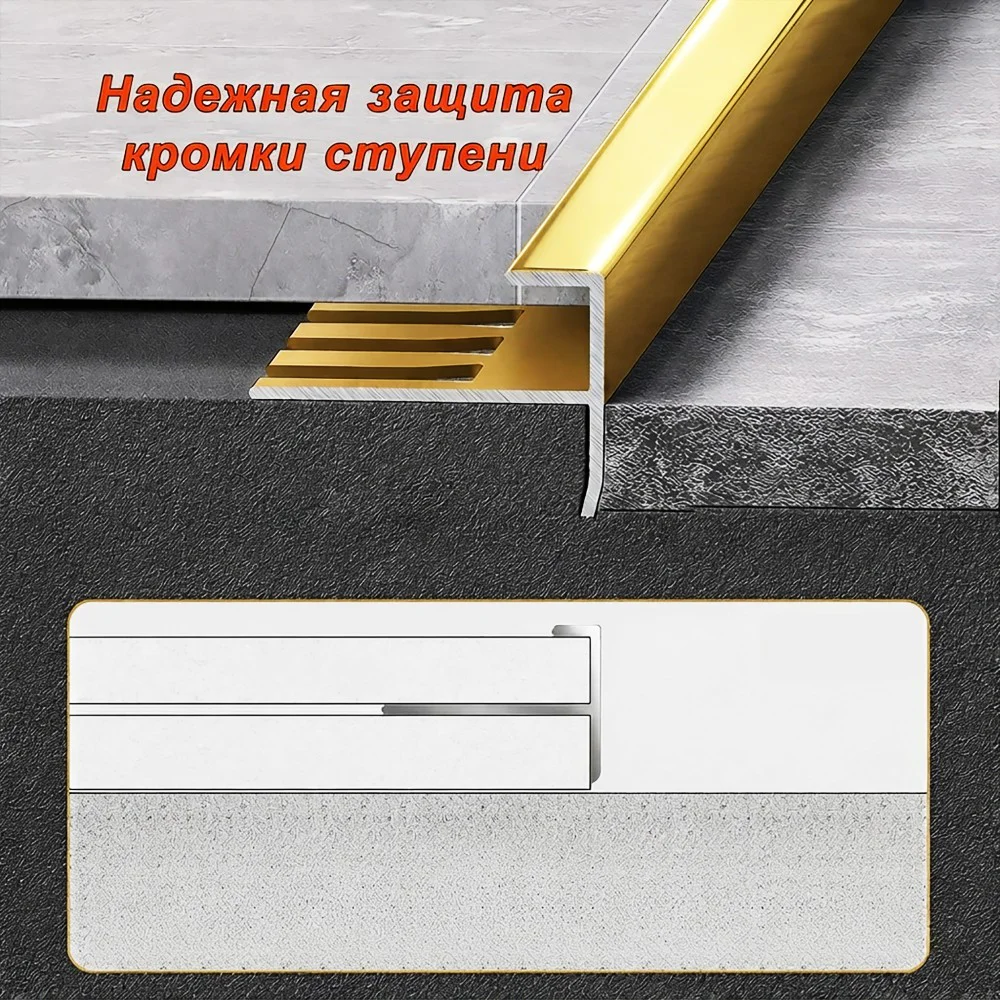 Профиль F-образный для ступеней/плитки, гибкий, алюминий, высота 10 мм, 270 см, Золото глянец, 1 шт Купить оптом Профиль F-образный для ступеней/плитки, гибкий, алюминий, высота 10 мм, 270 см, Золото глянец, 1 шт — изображение 3