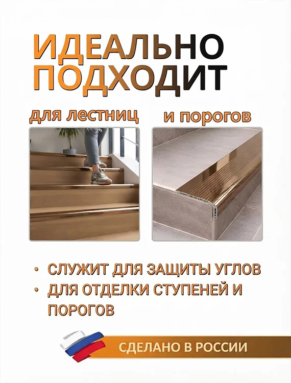 Порог угловой для пола алюминиевый, рифленый с отверстием, ширина 60 мм, 270 см, Бронза глянец, 1 шт Купить оптом Порог угловой для пола алюминиевый, рифленый с отверстием, ширина 60 мм, 270 см, Бронза глянец, 1 шт — изображение 3