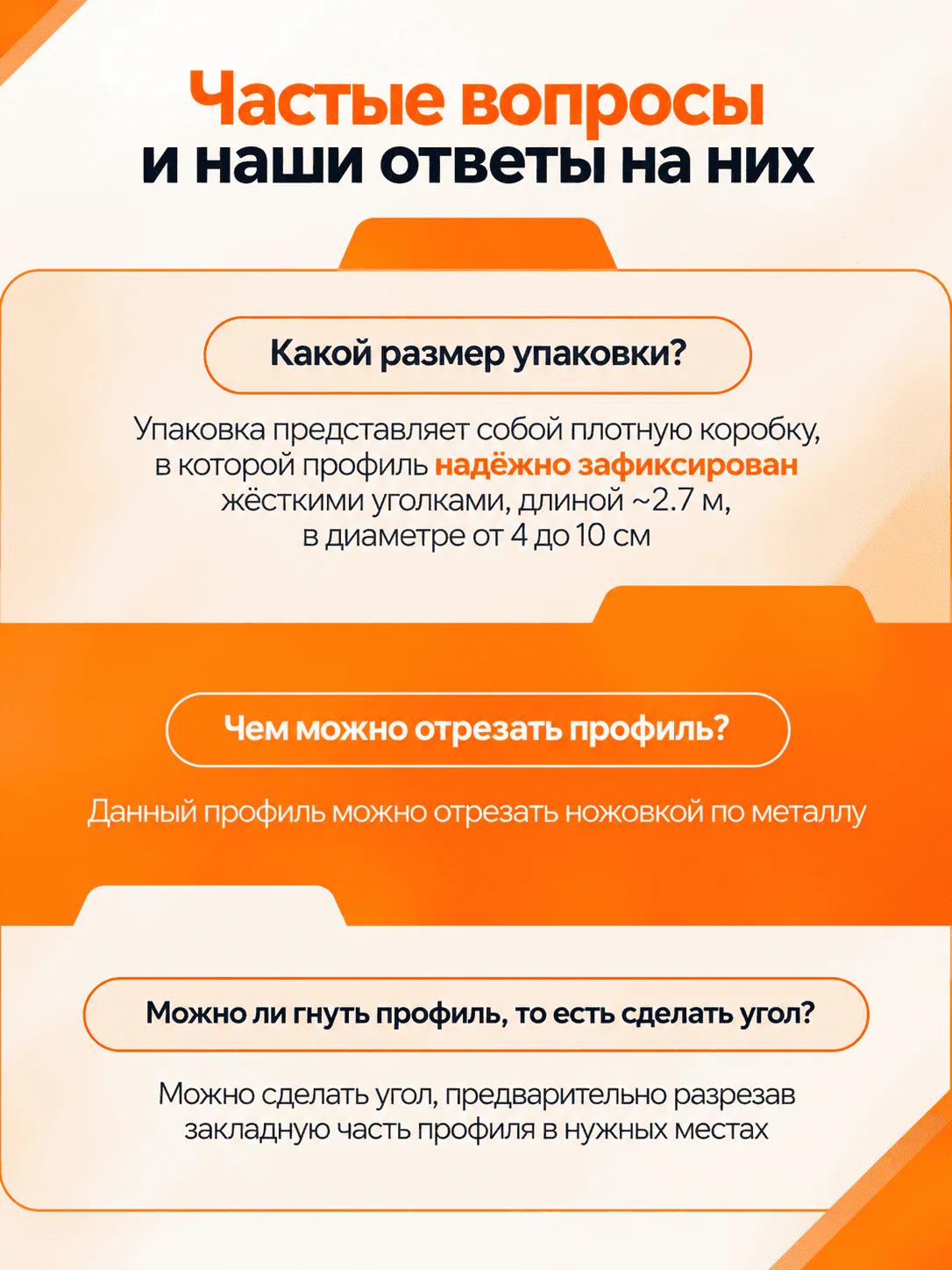 Профиль Г-образный для плитки 8 мм алюминиевый, наружный уголок для кафеля 2700 мм, Черный матовый, 1 шт Купить оптом Профиль Г-образный для плитки 8 мм алюминиевый, наружный уголок для кафеля 2700 мм, Черный матовый, 1 шт — изображение 6