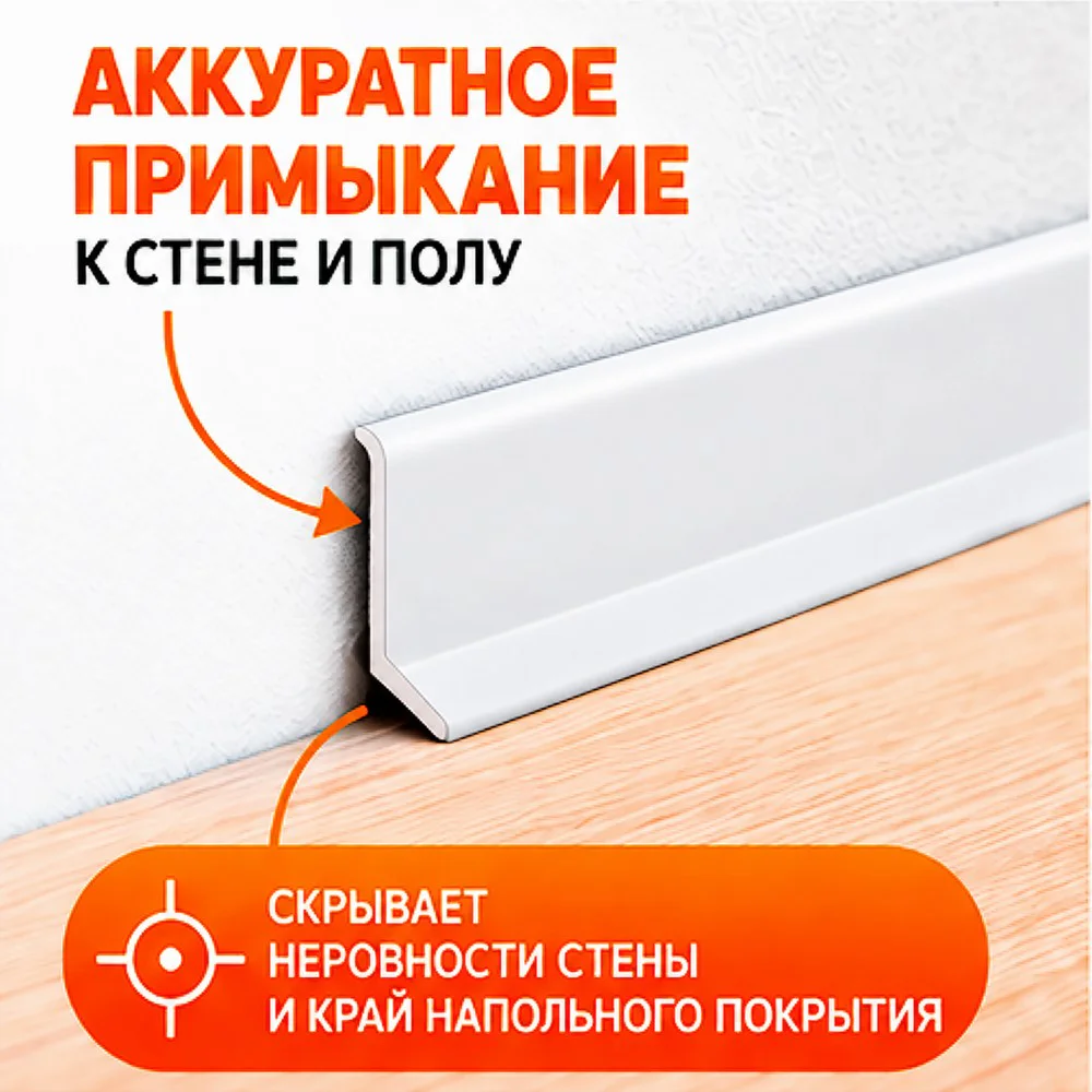 Плинтус алюминиевый L-образный, высота 26 мм, длина 300 см, Белый матовый, 1 шт Купить оптом Плинтус алюминиевый L-образный, высота 26 мм, длина 300 см, Белый матовый, 1 шт — изображение 3