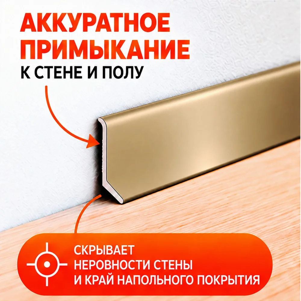 Плинтус алюминиевый L-образный, высота 26 мм, длина 300 см, Золото матовое, 1 шт Купить оптом Плинтус алюминиевый L-образный, высота 26 мм, длина 300 см, Золото матовое, 1 шт — изображение 3