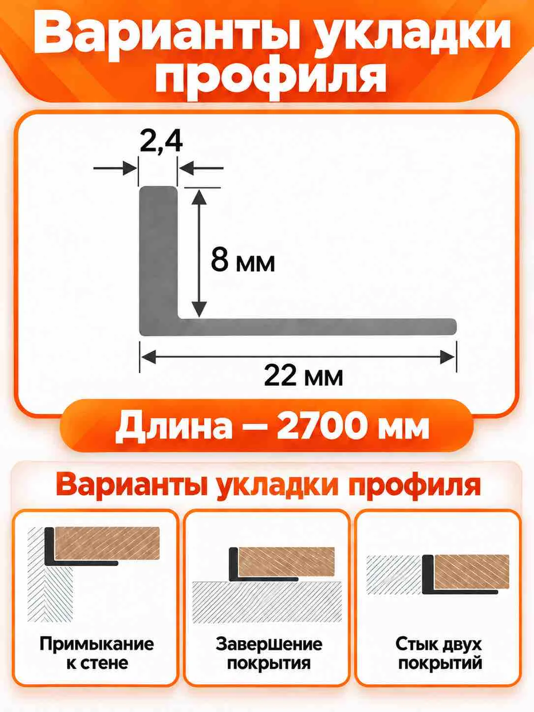Алюминиевый Г-образный профиль для плитки 8 х 2700 мм, профиль-уголок для кафеля, керамогранита, стен, внешний декоративный угол, Серебро глянец, 1 шт Купить оптом Алюминиевый Г-образный профиль для плитки 8 х 2700 мм, профиль-уголок для кафеля, керамогранита, стен, внешний декоративный угол, Серебро глянец, 1 шт — изображение 2