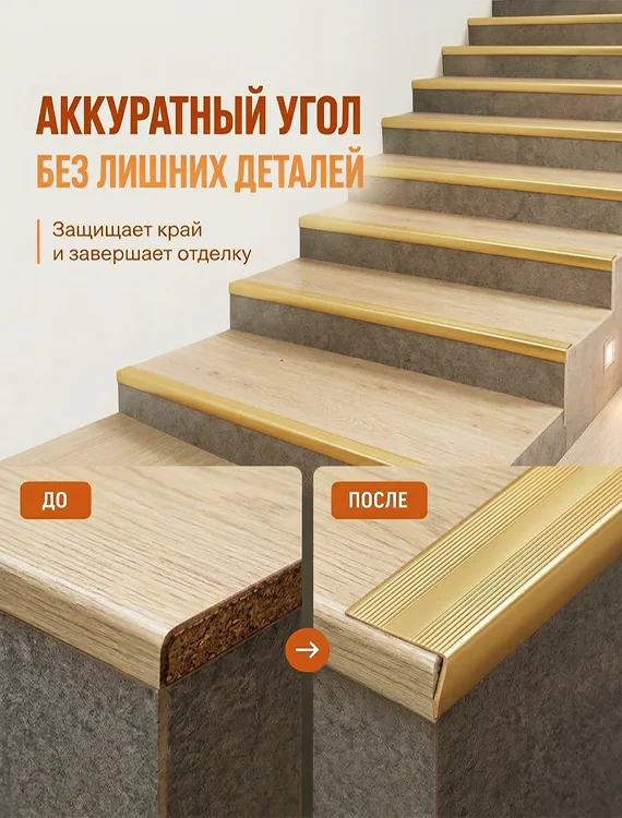 Порог угловой для пола, рифленый с отверстием, высота 20 мм,ширина 40 мм, 270 см, Золото матовое, 1 шт Купить оптом Порог угловой для пола, рифленый с отверстием, высота 20 мм,ширина 40 мм, 270 см, Золото матовое, 1 шт — изображение 3