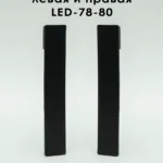 Заглушка левая и правая для алюминиевого плинтуса LED-78-80, Черный матовый, 2 шт
