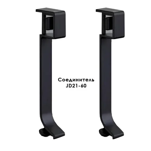 Соединитель для плинтуса JD21-60, алюминий, Черный матовый, 2 шт
