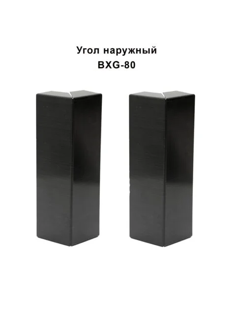 Угол наружный, внешний из нержавеющей стали для напольного плинтуса BXG-80-2500,Черный браш, 2 шт