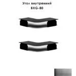 Угол внутренний из нержавеющей стали для напольного плинтуса BXG-80-2500, Серебро браш, 2 шт