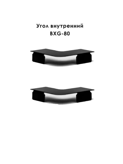 Угол внутренний из нержавеющей стали для напольного плинтуса BXG-80-2500, Черный браш, 2 шт