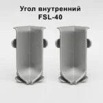 Угол внутренний для напольного плинтуса L- образного, высота 40 мм, Серебро матовое, 2 шт