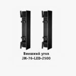 Угол наружный для накладного плинтуса JM-76-LED-2500, алюминий, 2 шт