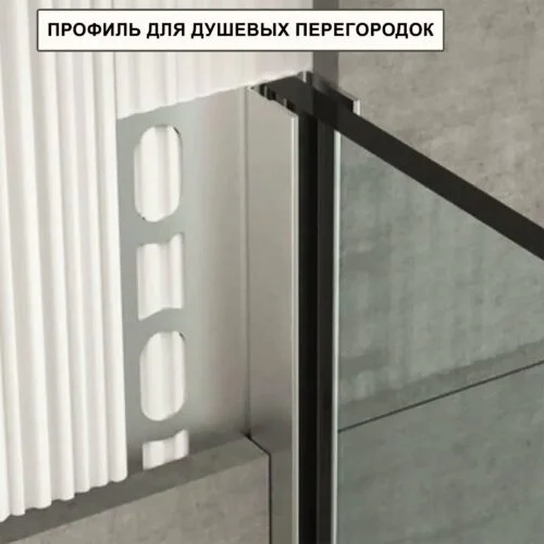 Профиль для душевых перегородок алюминиевый, Серебро матовое, 300 см, 1 шт