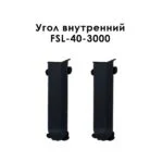 Угол внутренний для напольного плинтуса L- образного, высота 40 мм, Черный матовый, 2 шт