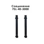 Соединитель для напольного L-образного плинтуса, высота 40 мм, Черный матовый, 2 шт