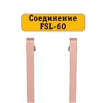 Соединение для L -образного плинтуса, высота 60 мм, Золото розовое, 2 шт