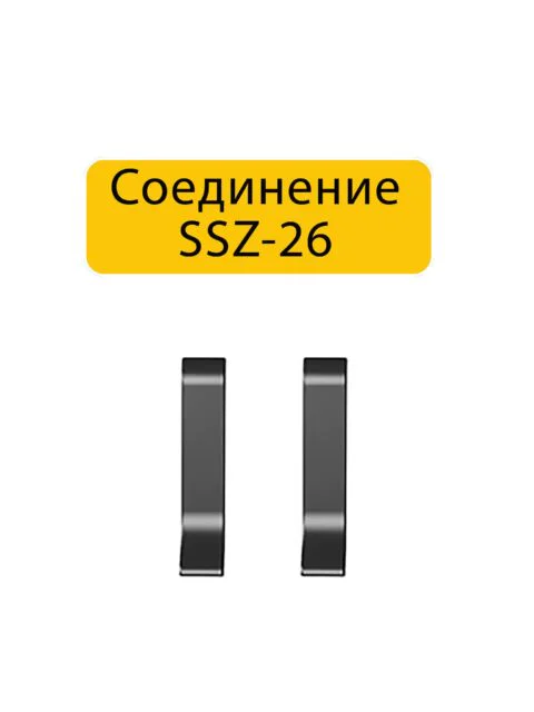 Соединение для напольного алюминиевого плинтуса SSZ-26-3000, Чёрный матовый, 2 шт